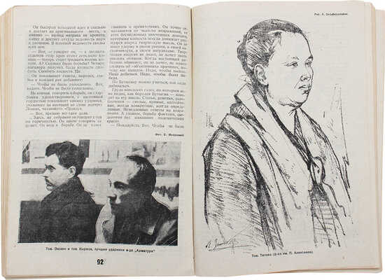 XV октябрь. Сборник Октябрьского районного комитета Всесоюзной коммунистической партии (большевиков). М., 1932.